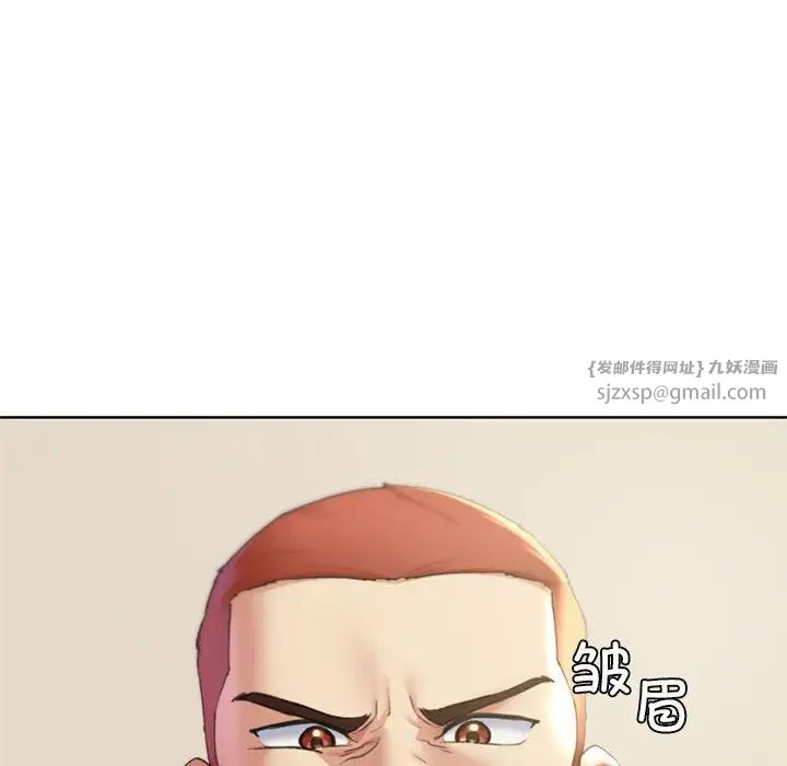 《危险同学会》漫画 第20話