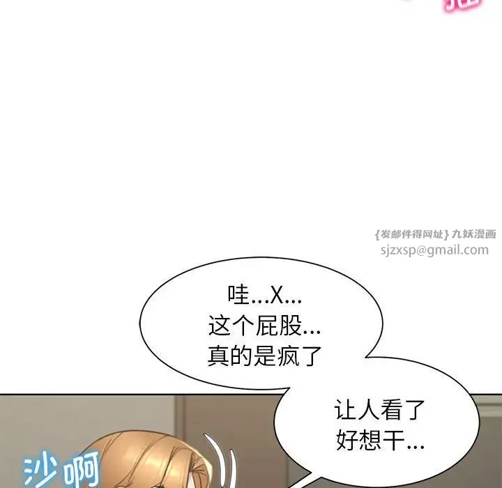 《危险同学会》漫画 第20話