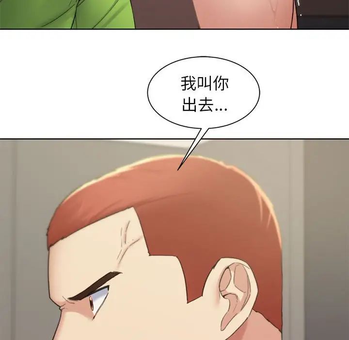 《危险同学会》漫画 第20話