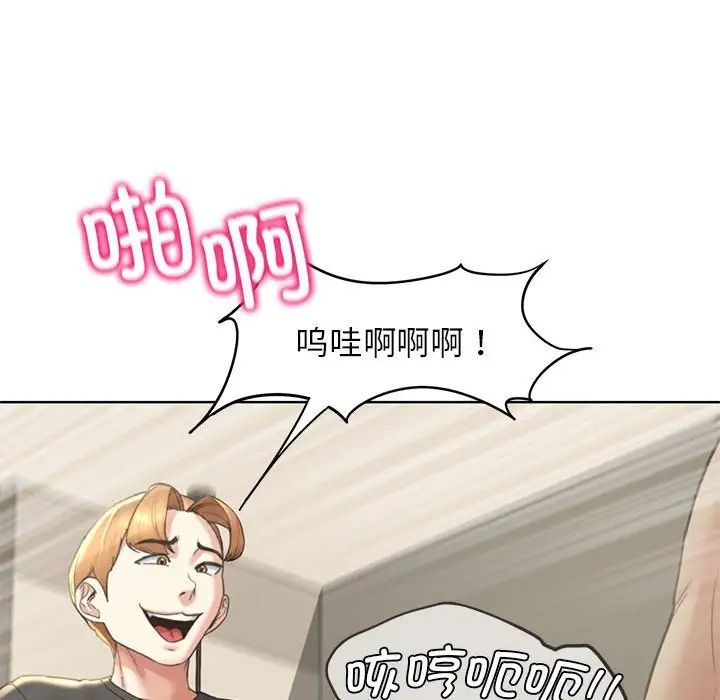 《危险同学会》漫画 第20話