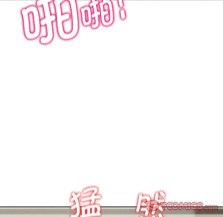 《危险同学会》漫画 第20話