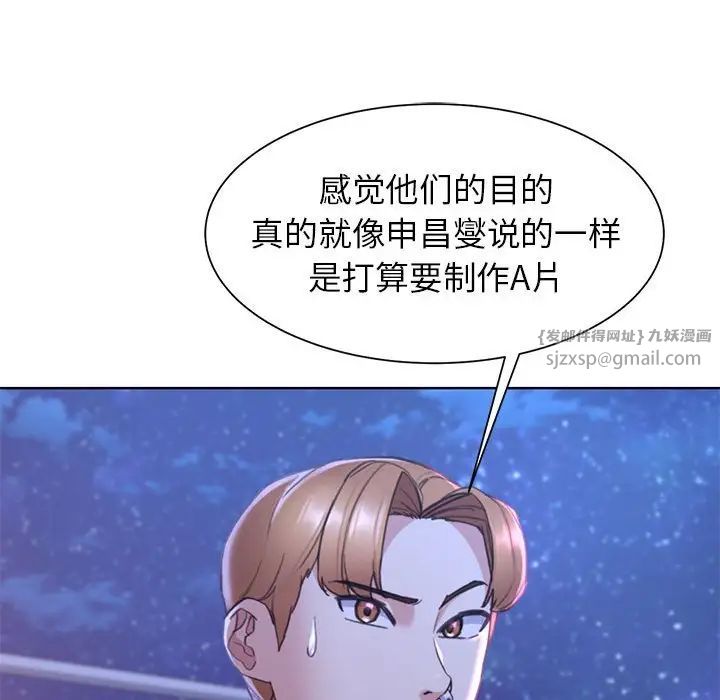 《危险同学会》漫画 第20話