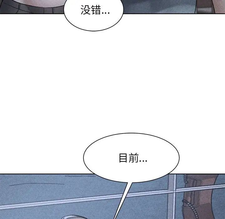 《危险同学会》漫画 第21話