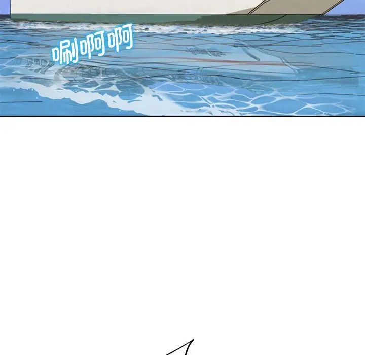 《危险同学会》漫画 第21話