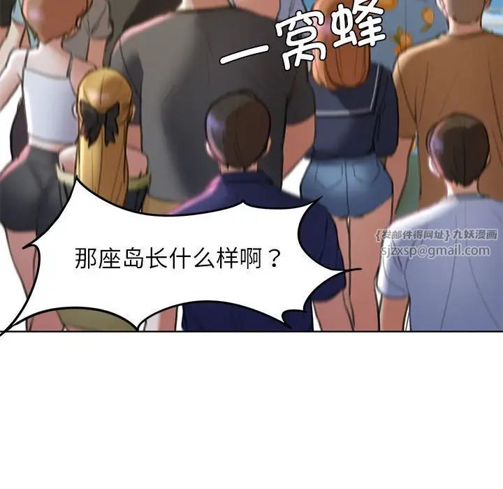 《危险同学会》漫画 第21話