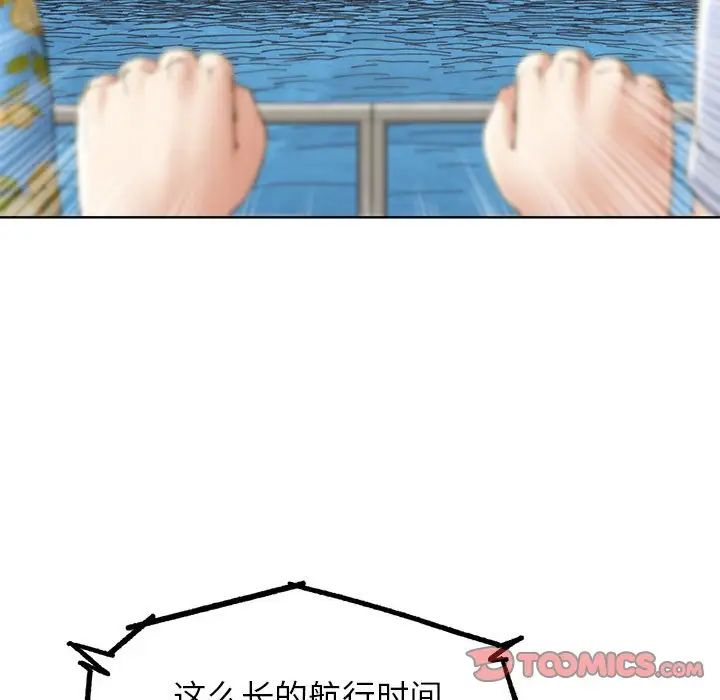 《危险同学会》漫画 第21話