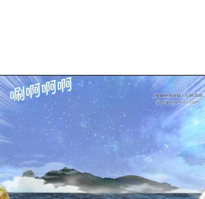 《危险同学会》漫画 第21話