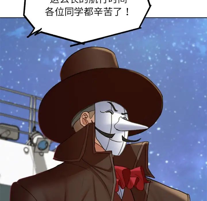 《危险同学会》漫画 第21話