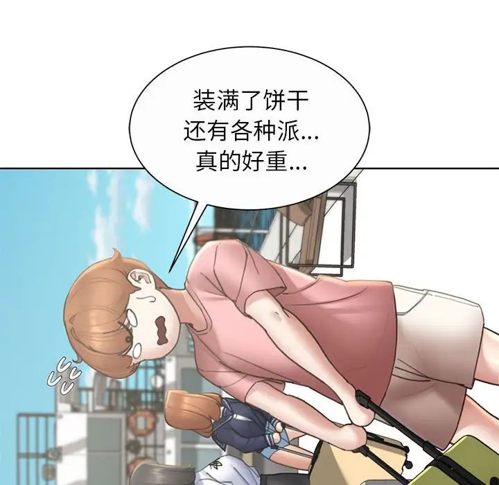 《危险同学会》漫画 第21話