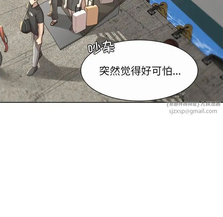 《危险同学会》漫画 第21話