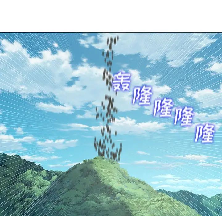 《危险同学会》漫画 第21話