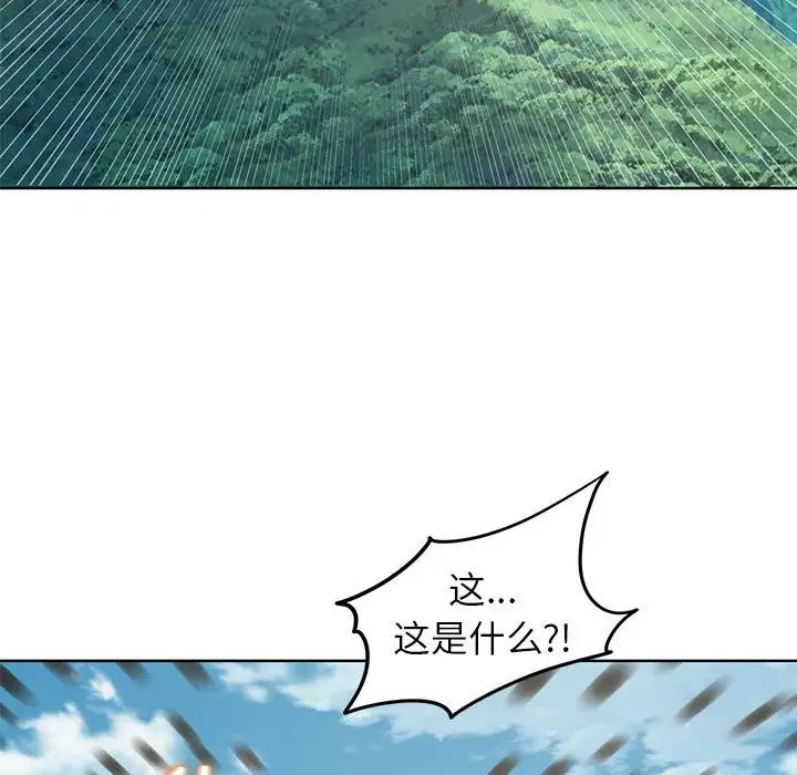 《危险同学会》漫画 第21話