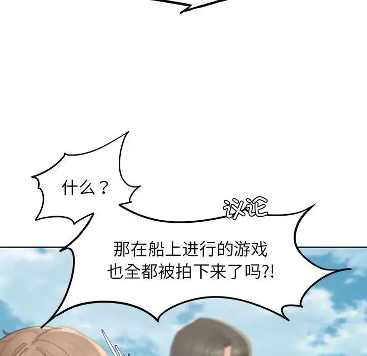 《危险同学会》漫画 第21話