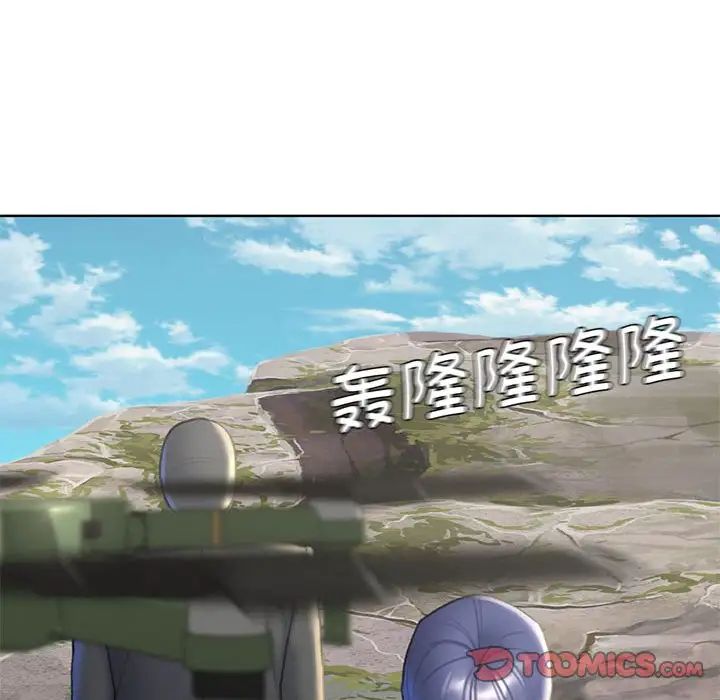 《危险同学会》漫画 第21話