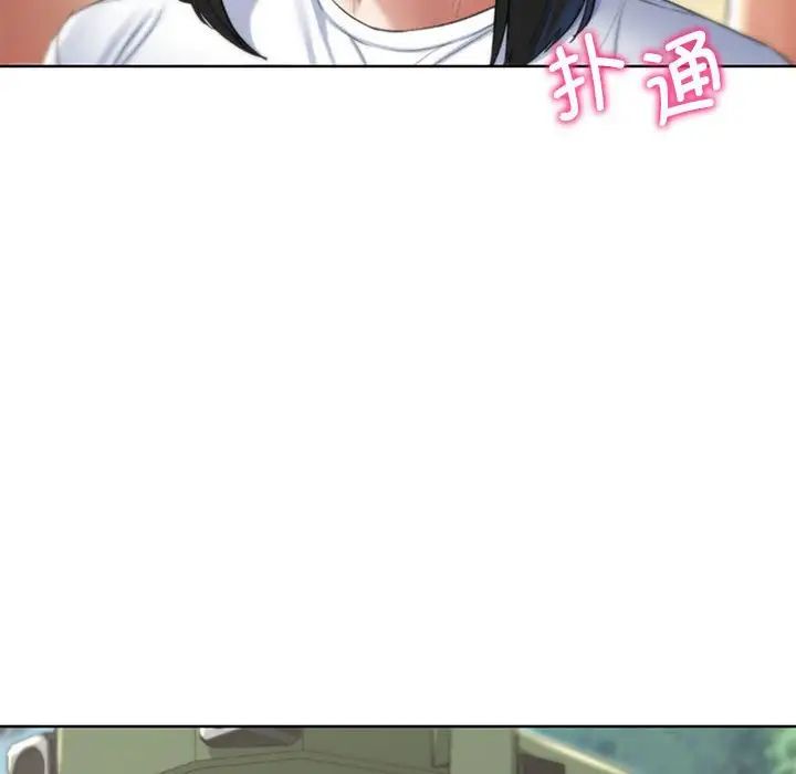 《危险同学会》漫画 第21話