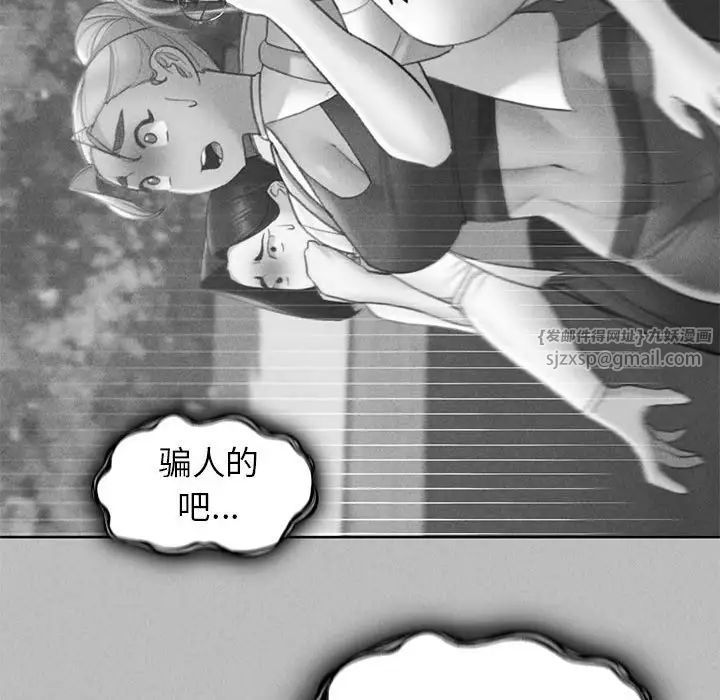《危险同学会》漫画 第21話
