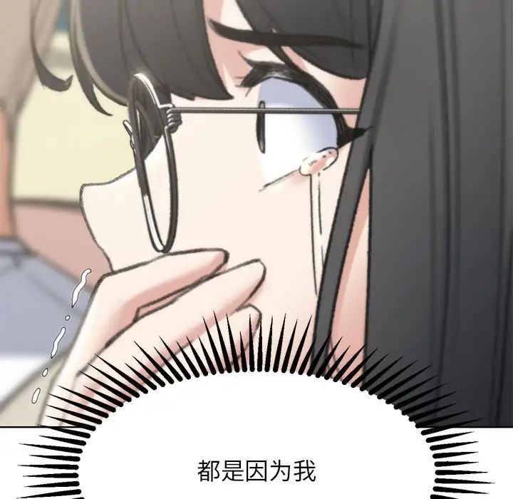 《危险同学会》漫画 第21話