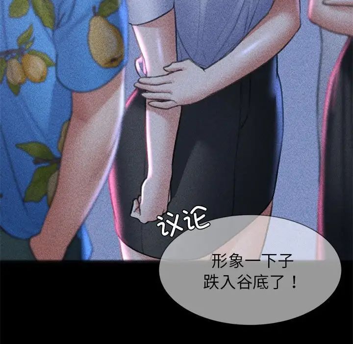 《危险同学会》漫画 第21話
