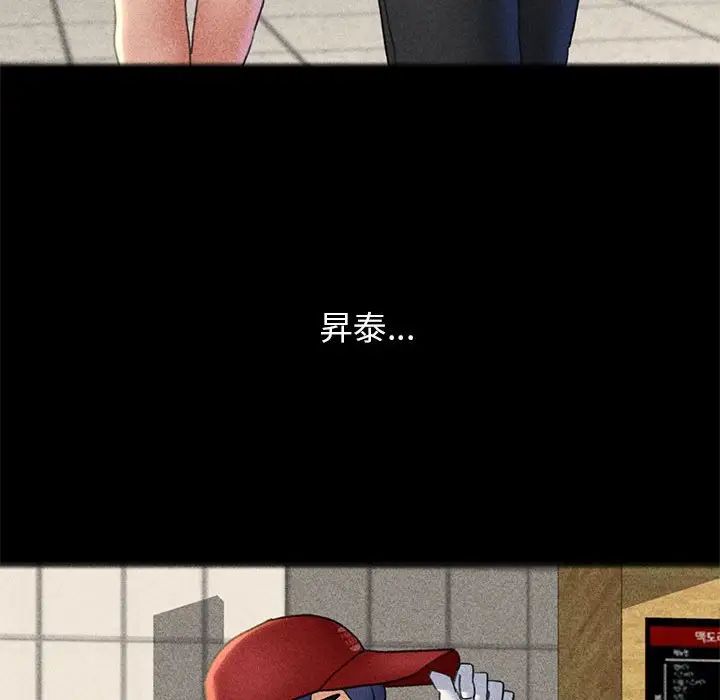 《危险同学会》漫画 第21話