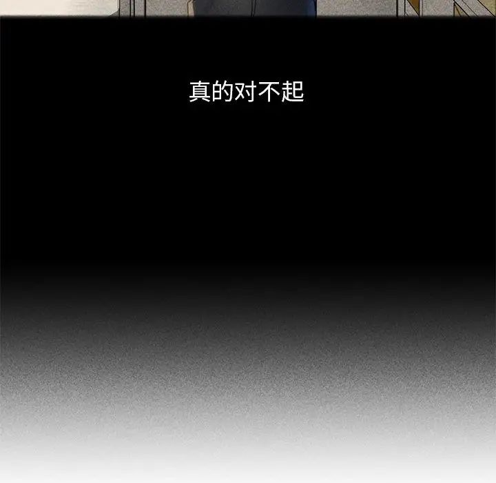 《危险同学会》漫画 第21話