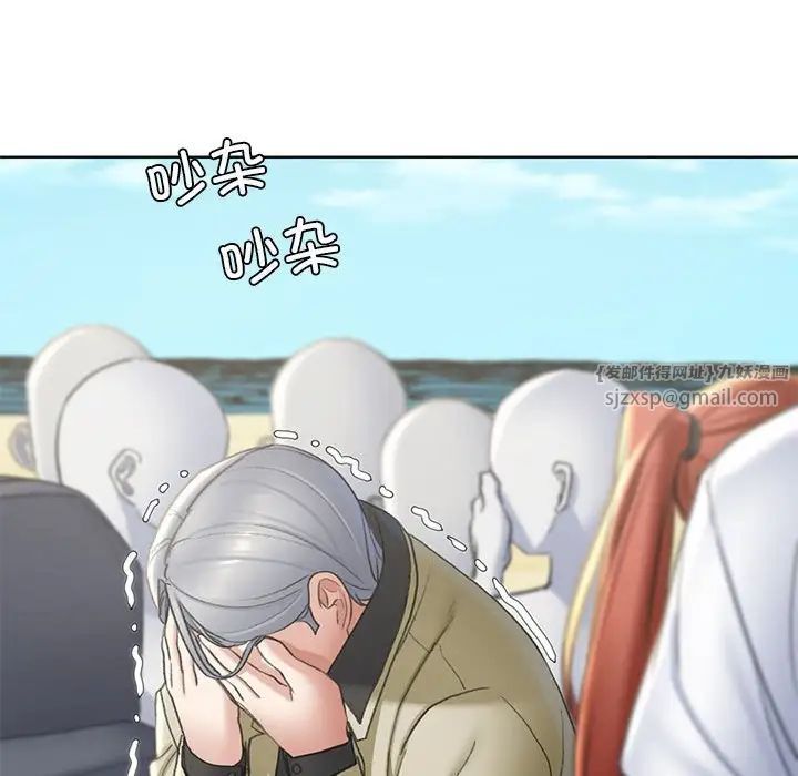 《危险同学会》漫画 第21話
