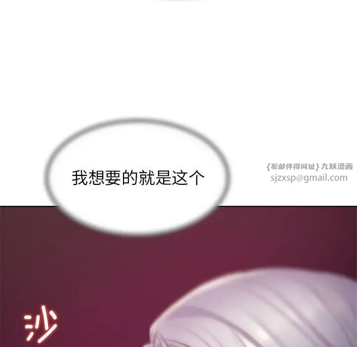 《危险同学会》漫画 第21話