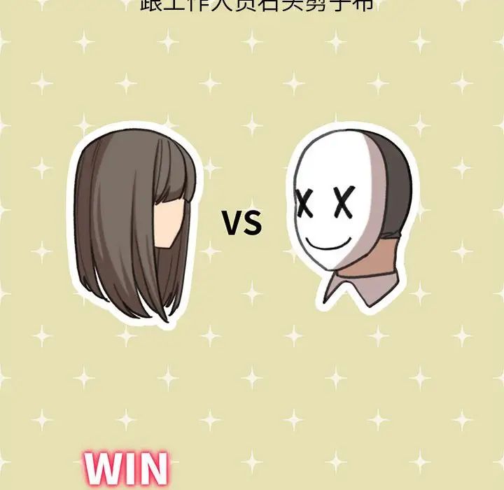 《危险同学会》漫画 第21話