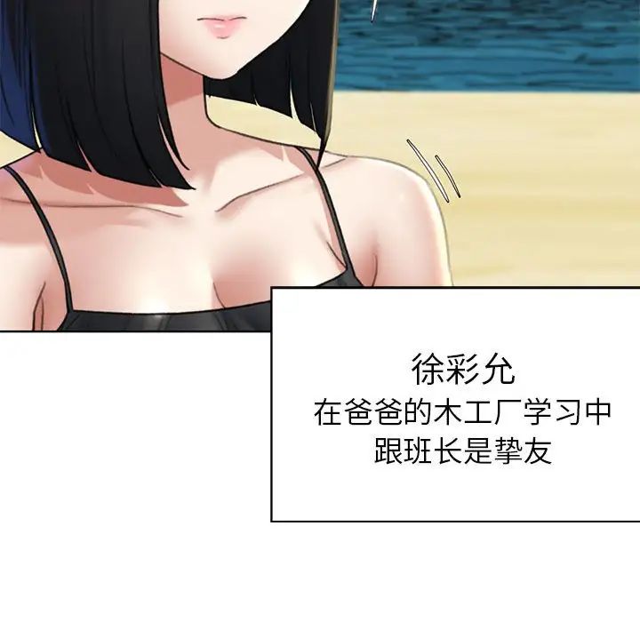 《危险同学会》漫画 第21話