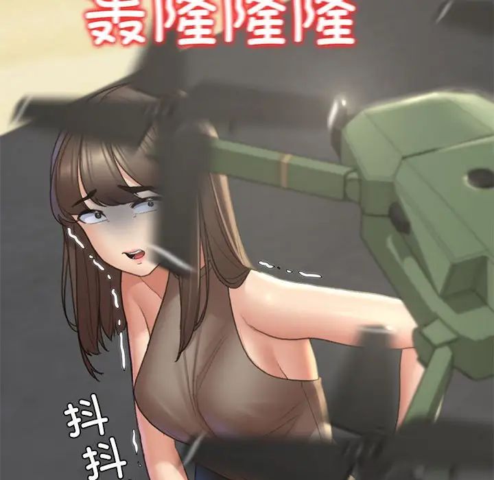 《危险同学会》漫画 第21話
