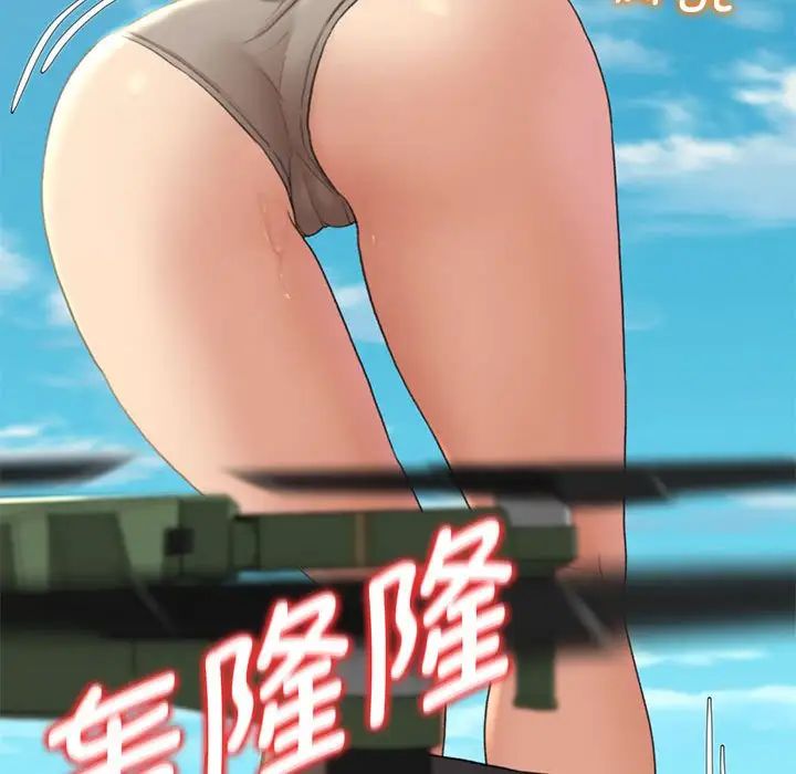 《危险同学会》漫画 第21話
