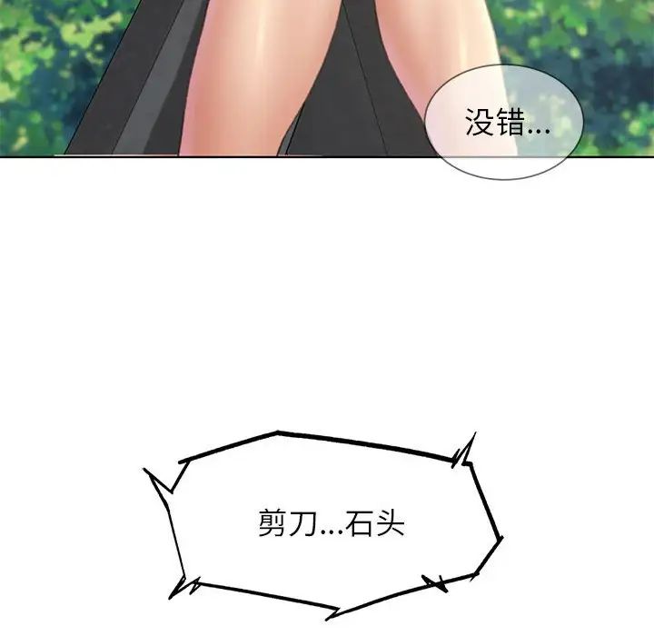 《危险同学会》漫画 第21話