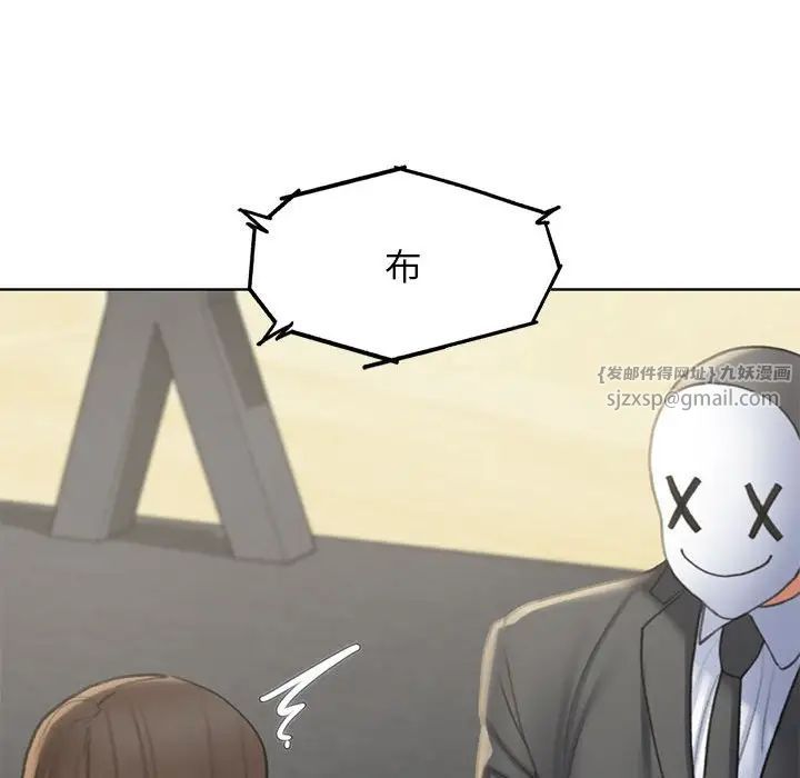 《危险同学会》漫画 第21話