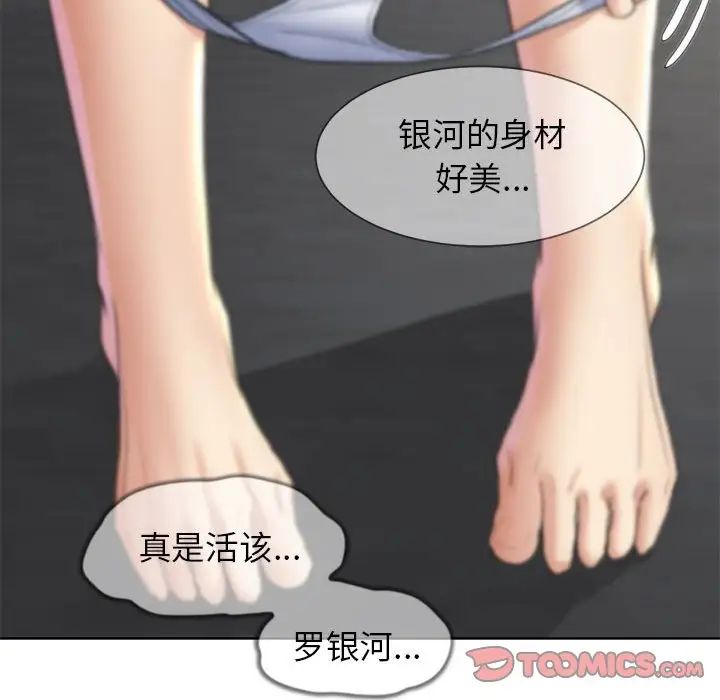 《危险同学会》漫画 第21話