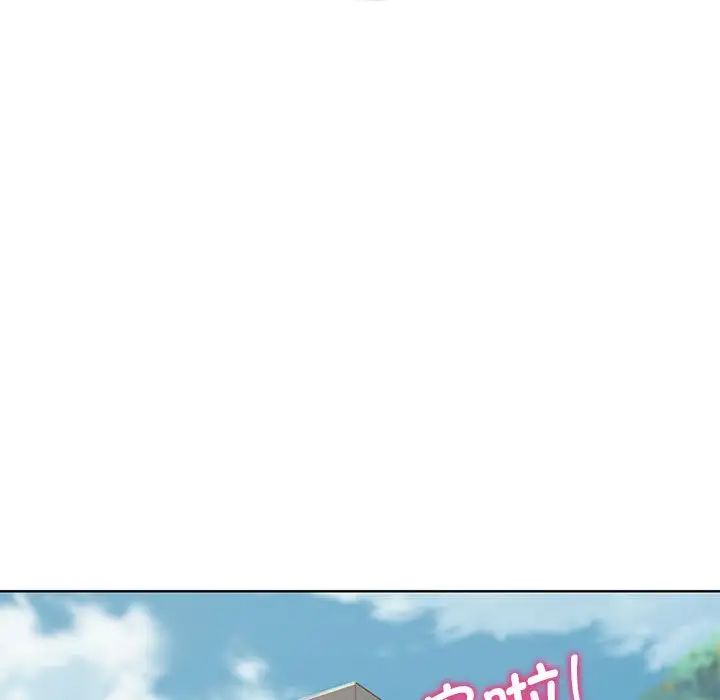 《危险同学会》漫画 第21話