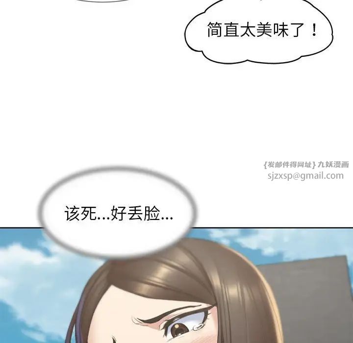 《危险同学会》漫画 第21話