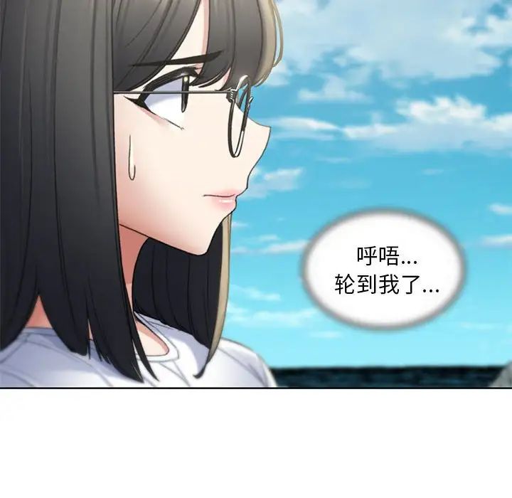 《危险同学会》漫画 第21話