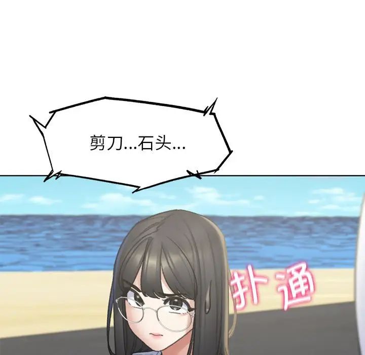 《危险同学会》漫画 第21話