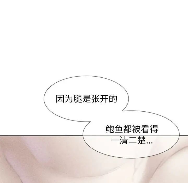 《危险同学会》漫画 第22話