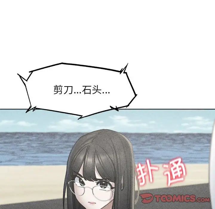 《危险同学会》漫画 第22話