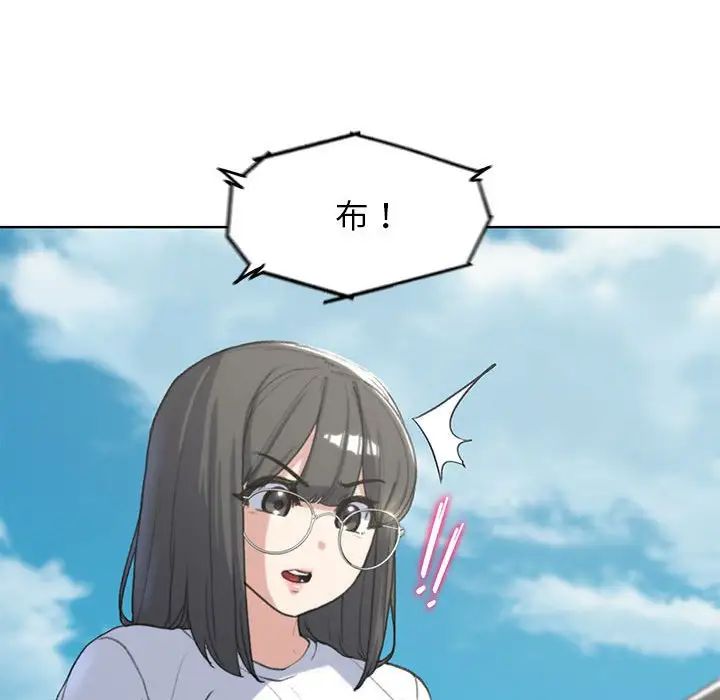 《危险同学会》漫画 第22話