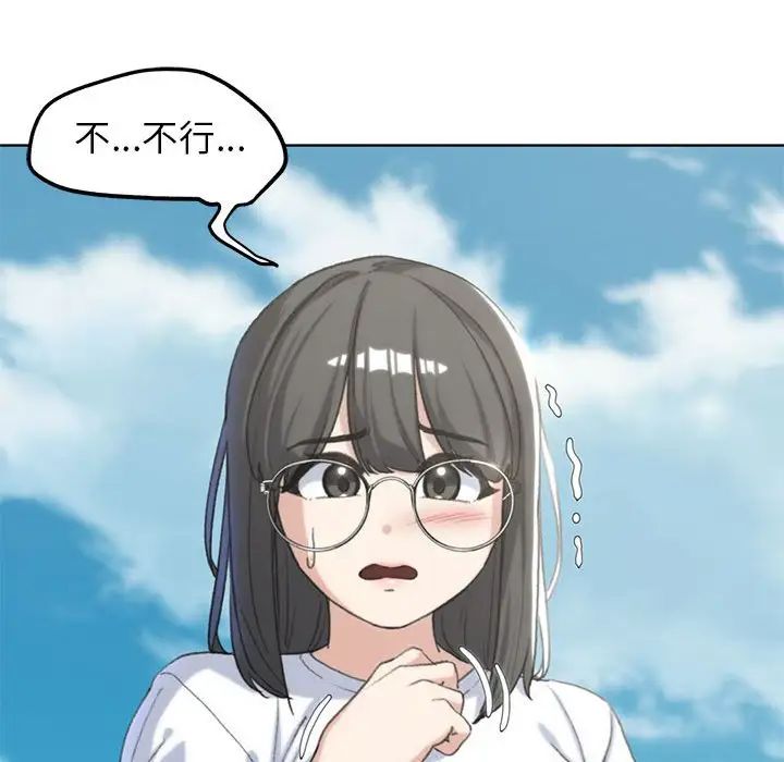 《危险同学会》漫画 第22話
