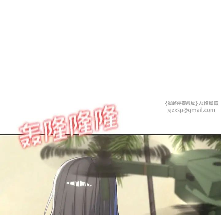 《危险同学会》漫画 第22話