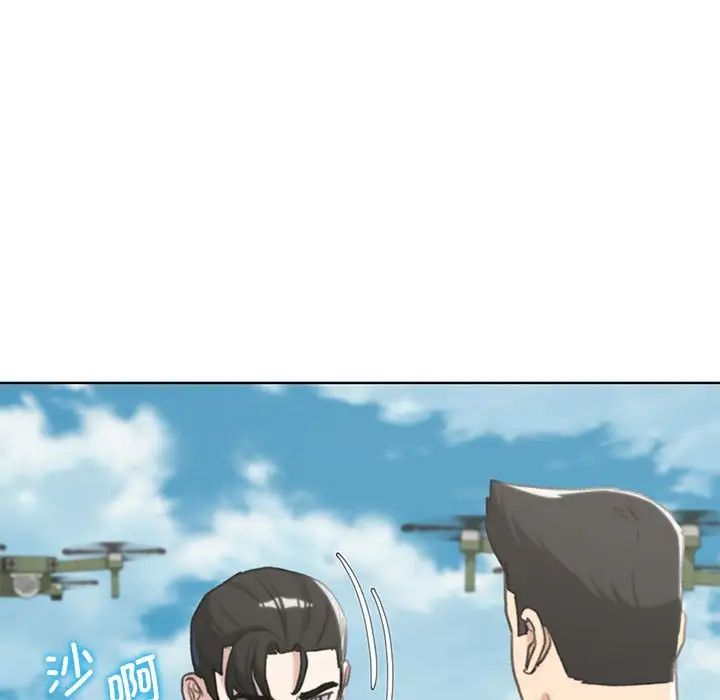 《危险同学会》漫画 第22話
