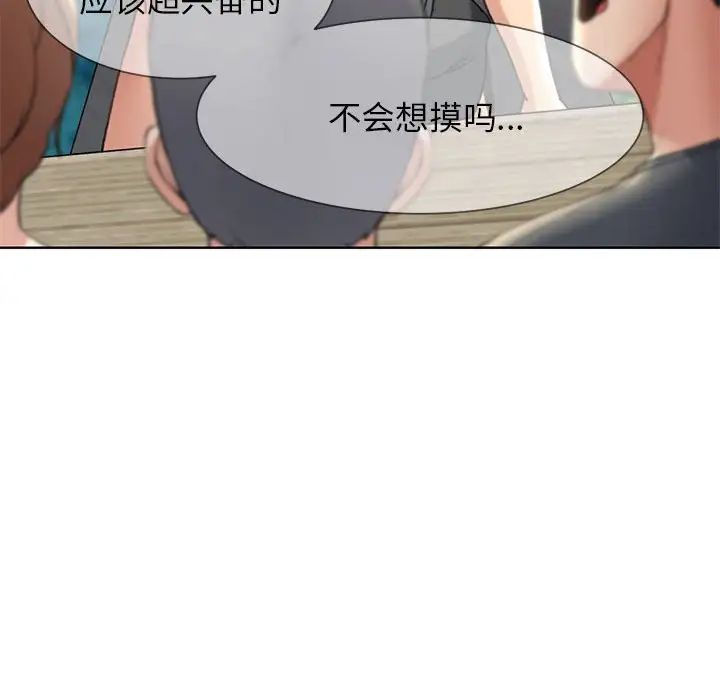 《危险同学会》漫画 第22話