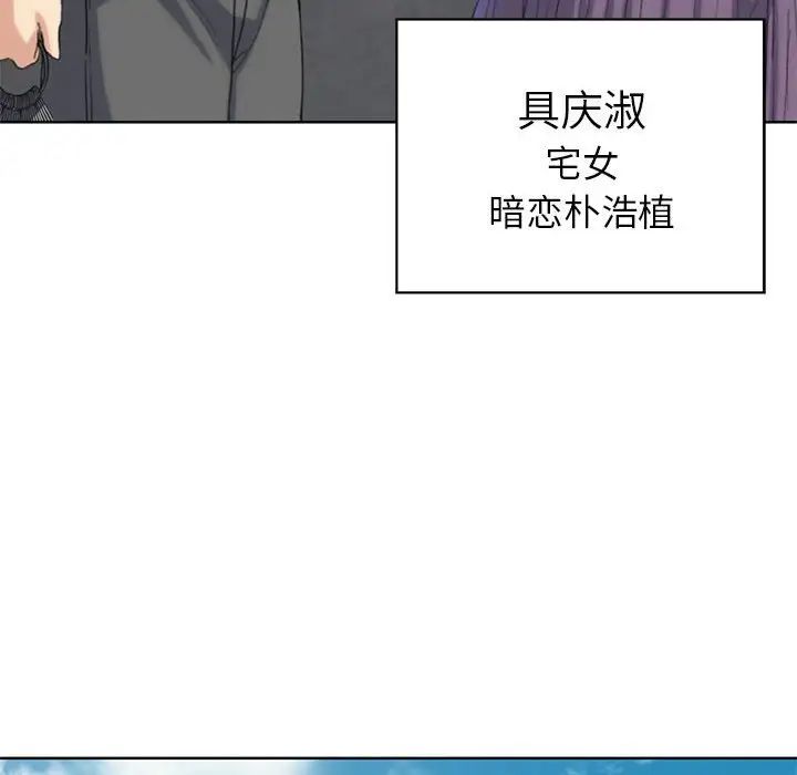 《危险同学会》漫画 第22話
