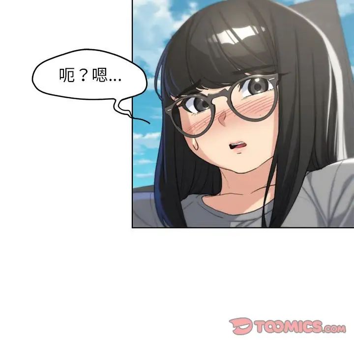 《危险同学会》漫画 第22話