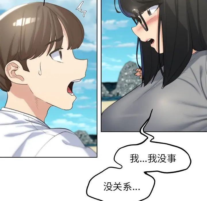 《危险同学会》漫画 第22話