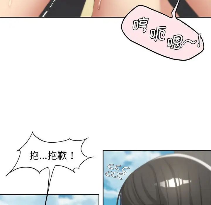 《危险同学会》漫画 第22話