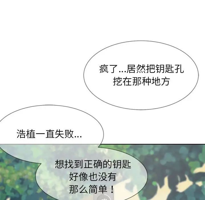 《危险同学会》漫画 第22話