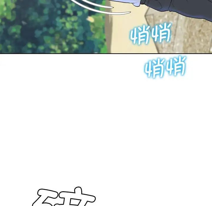 《危险同学会》漫画 第22話